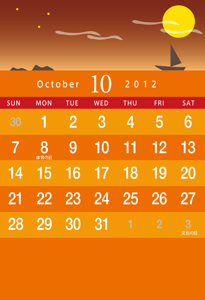 Iphone カレンダー 壁紙 Iphone 壁紙 カレンダー かわいい あなたのための最高の壁紙画像